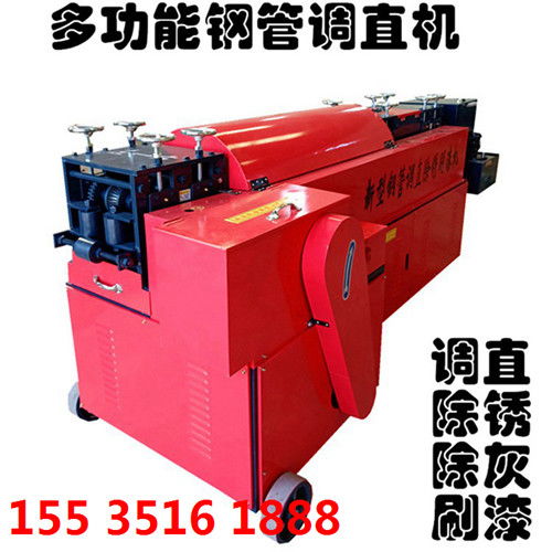 福州节能环保钢管调直除锈喷漆一体机 钢管除锈抛光的高效解决方案